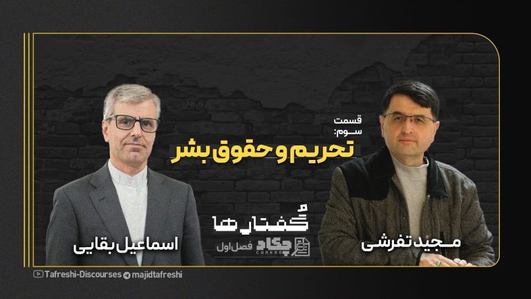 تحریم‌های ایران: ابعاد حقوقی، سیاسی و دیپلماتیک